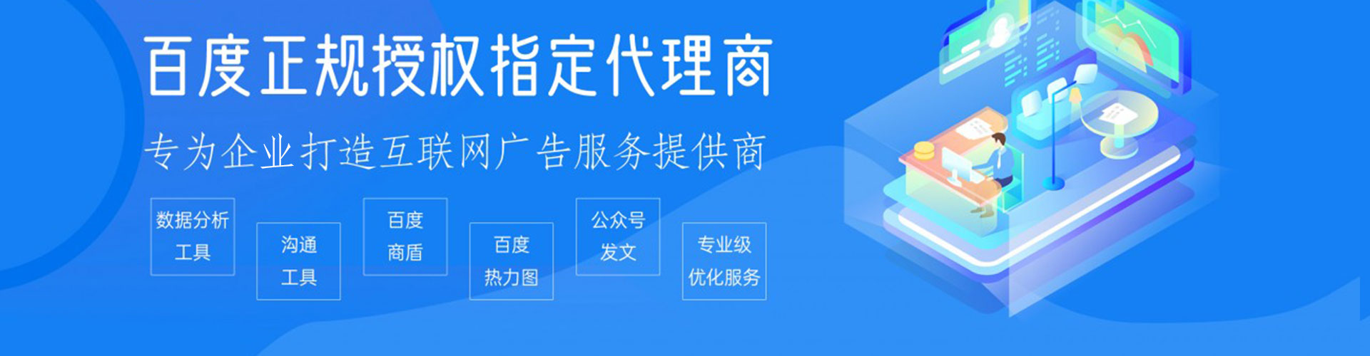 尧都百度怎么推广
